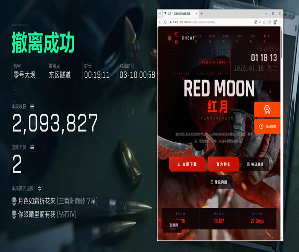 三角洲台服外挂多吗软件效果